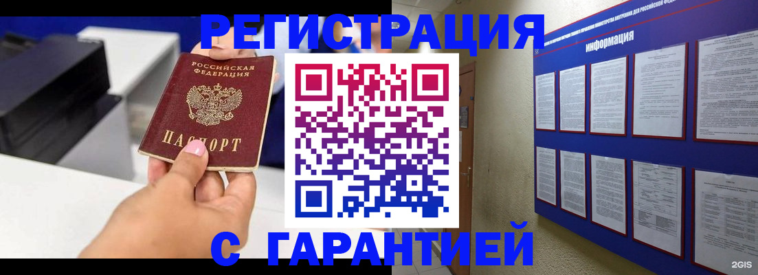 прописка для школы в Тогучине